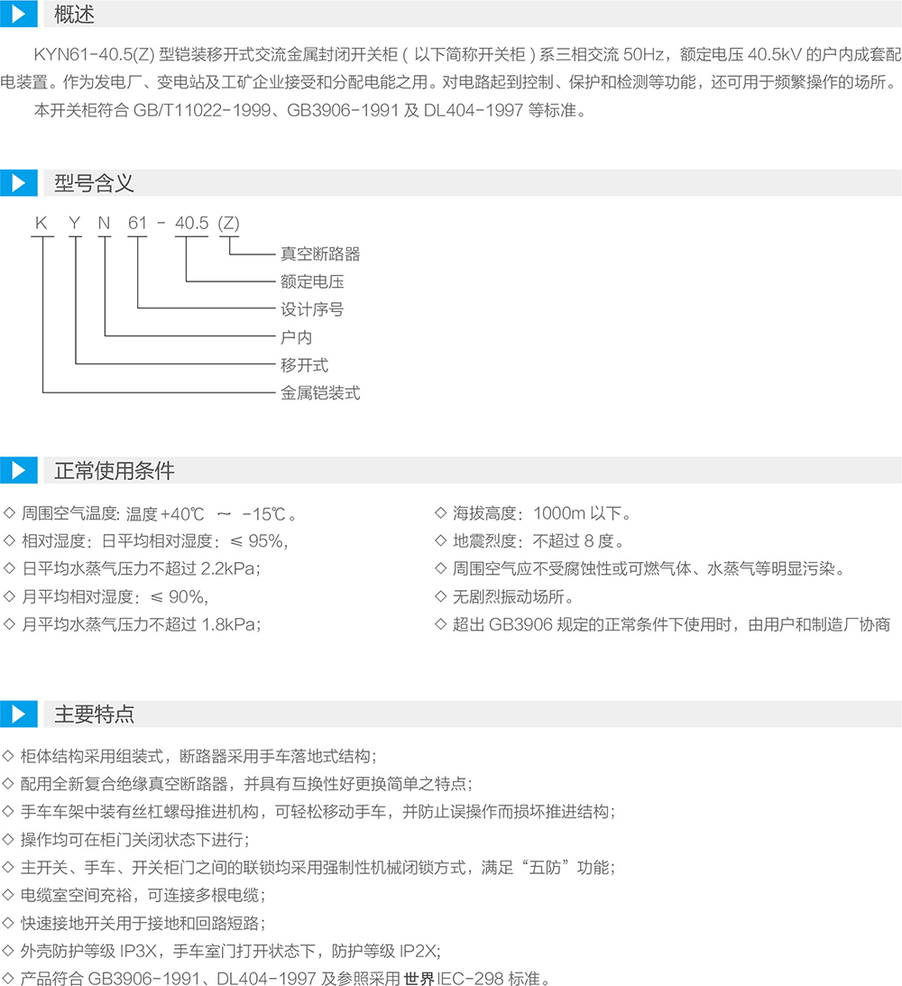 KYN61 40.5 拷贝.jpg