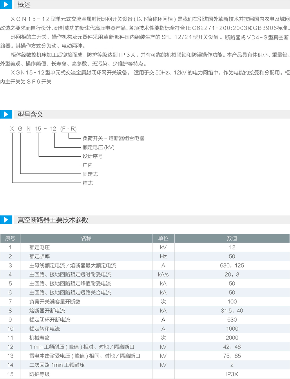 XGN15 12 拷贝.jpg