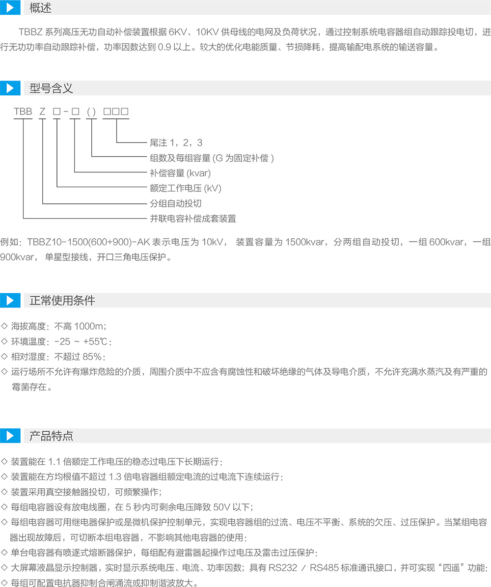 TBBZ下去 拷贝.jpg