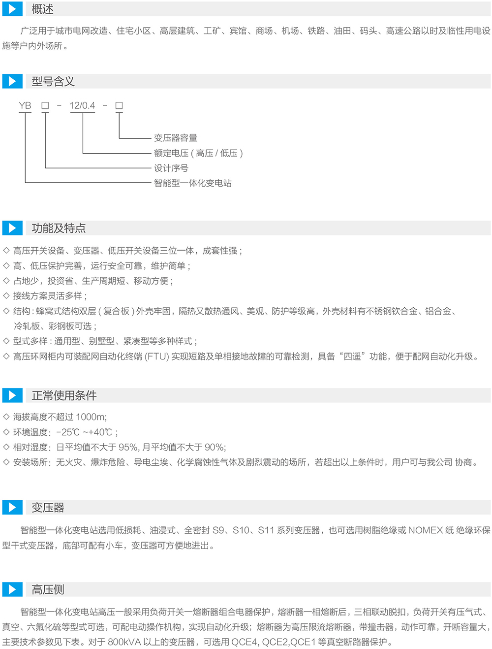 高压 拷贝.jpg